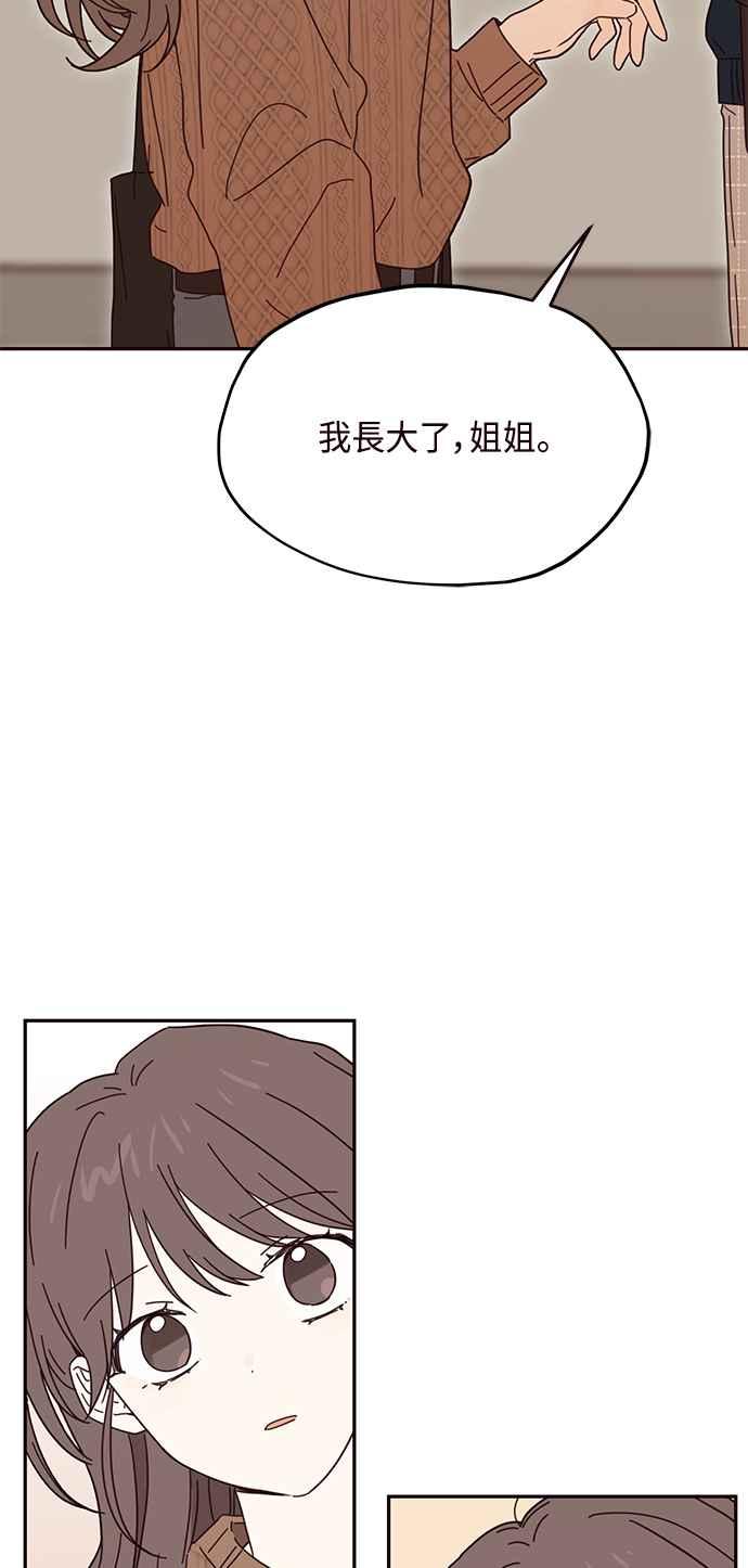 《前世情缘今生相爱》第46话 第18页