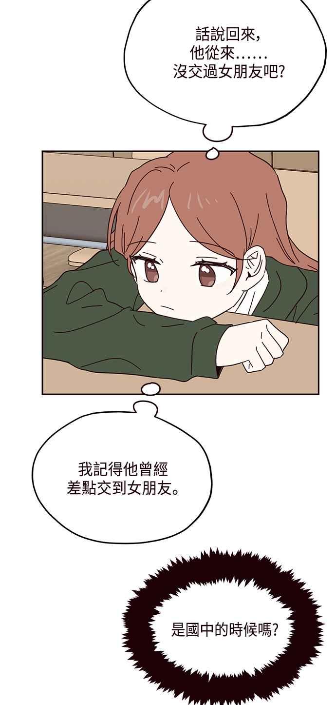 《前世情缘今生相爱》第46话 第51页