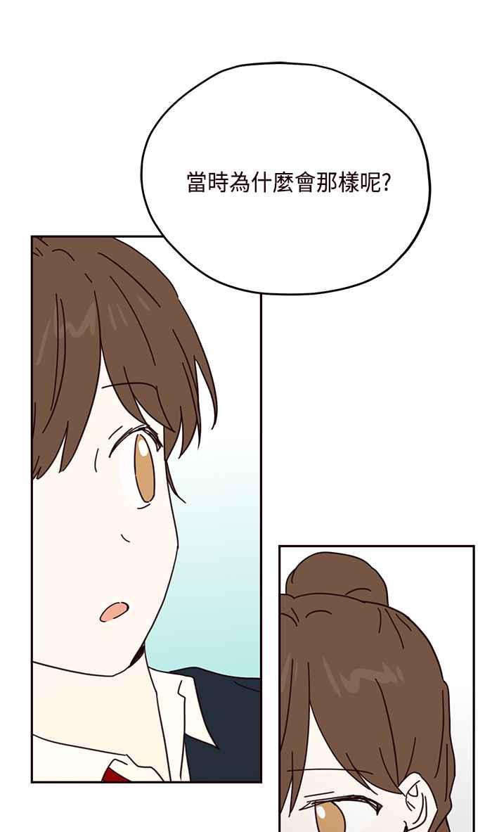 《前世情缘今生相爱》第46话 第59页