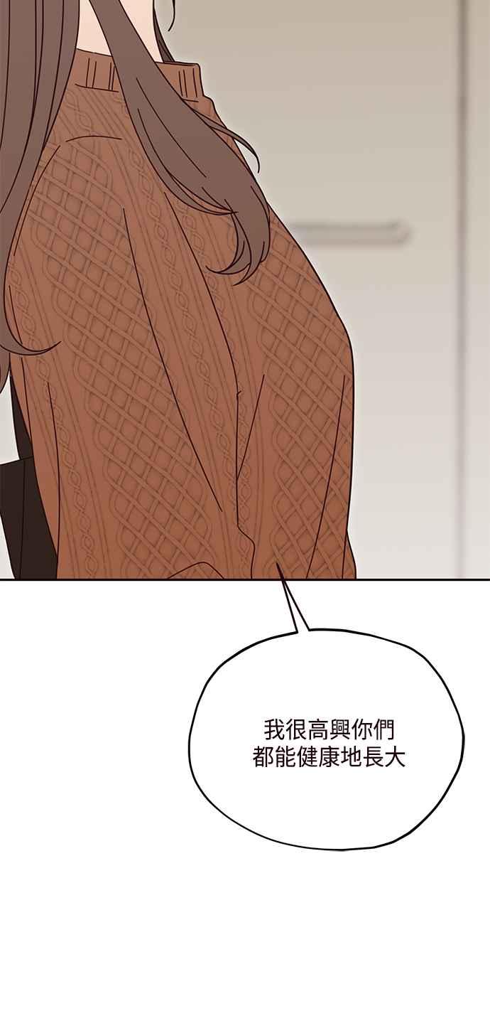 《前世情缘今生相爱》第46话 第21页