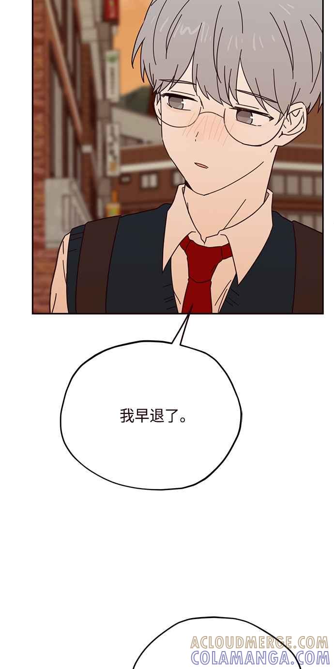 《前世情缘今生相爱》第46话 第13页