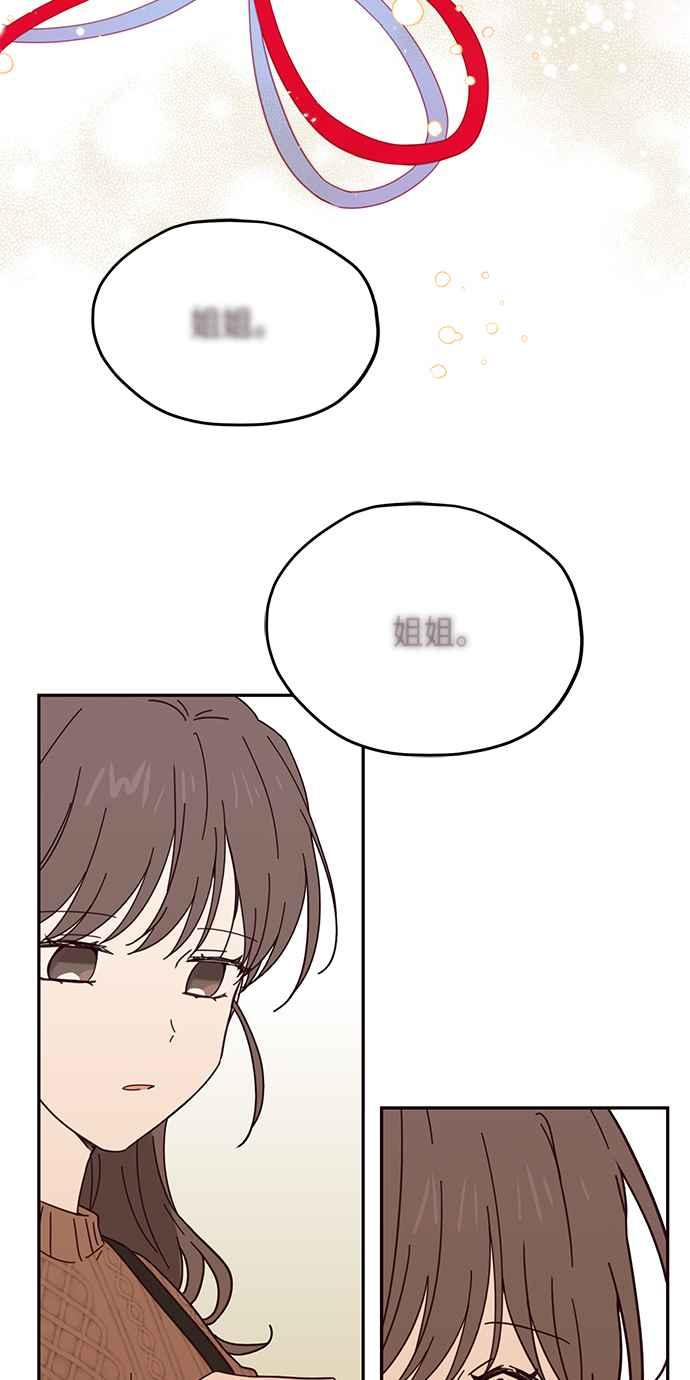 《前世情缘今生相爱》第46话 第26页