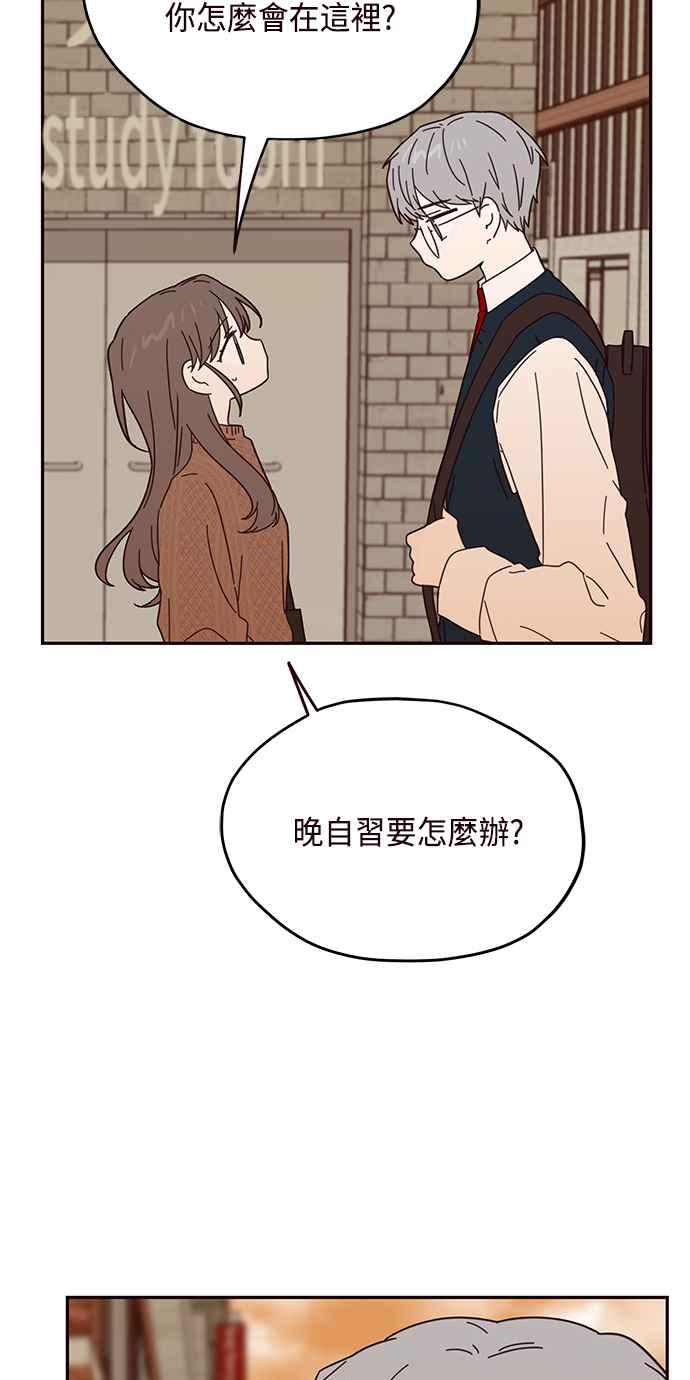 《前世情缘今生相爱》第46话 第12页