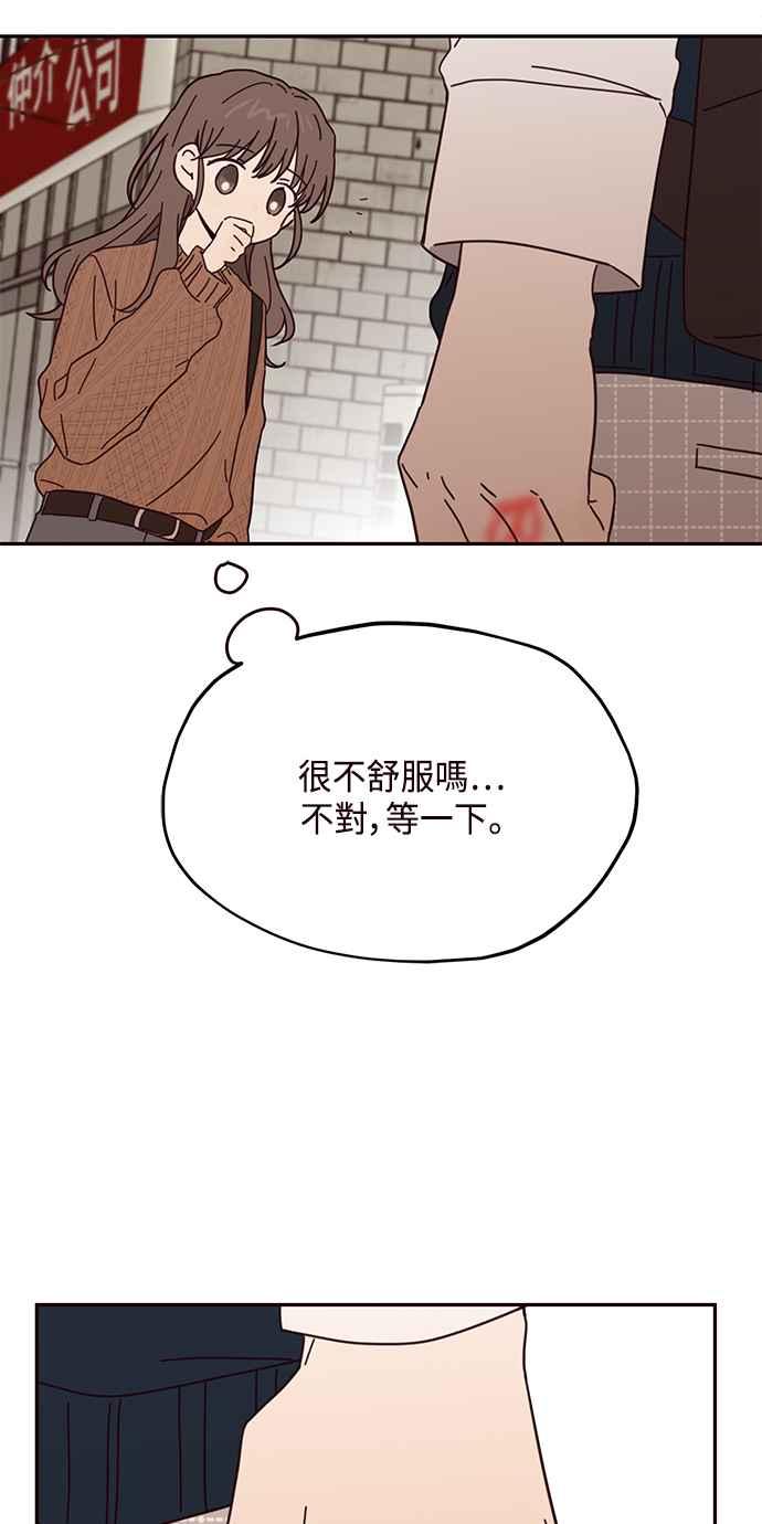 《前世情缘今生相爱》第46话 第23页