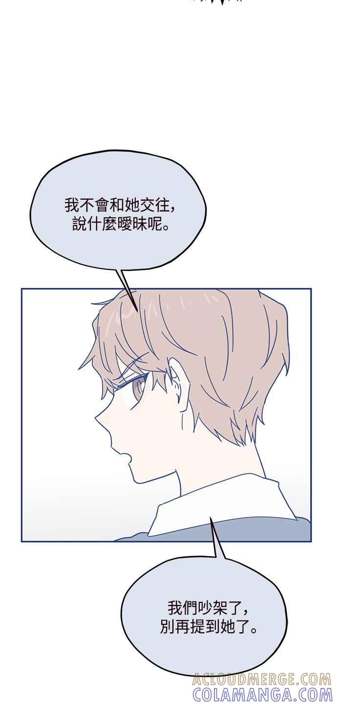 《前世情缘今生相爱》第46话 第52页