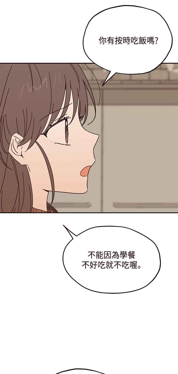 《前世情缘今生相爱》第46话 第15页