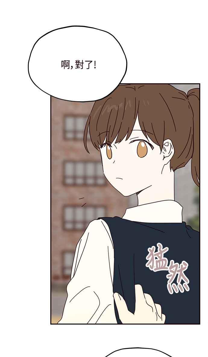 《前世情缘今生相爱》第46话 第57页