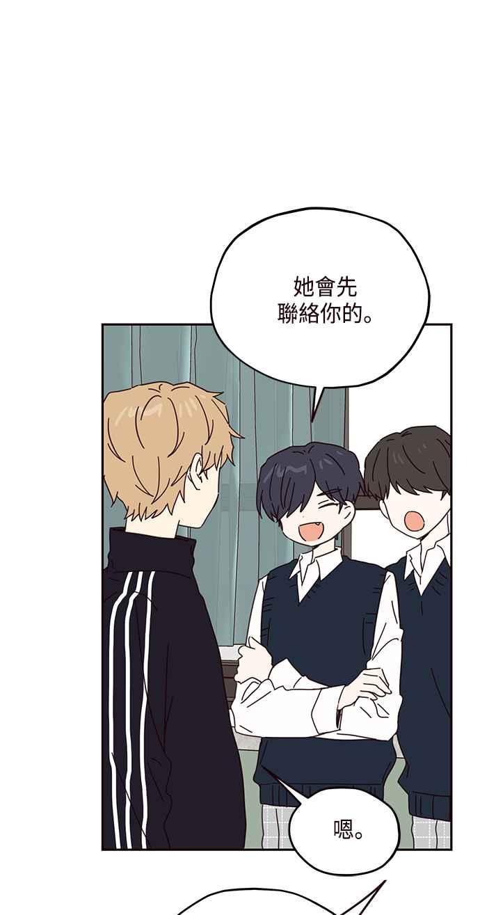《前世情缘今生相爱》第46话 第48页