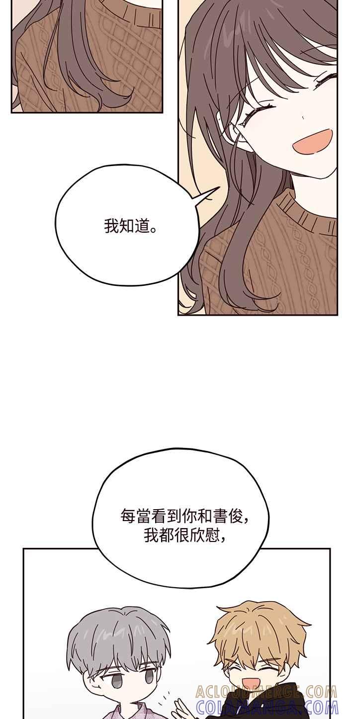 《前世情缘今生相爱》第46话 第19页