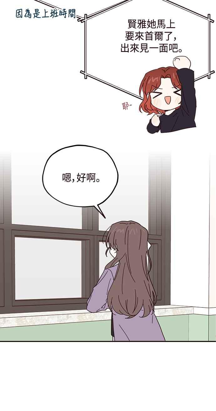 《前世情缘今生相爱》第46话 第42页