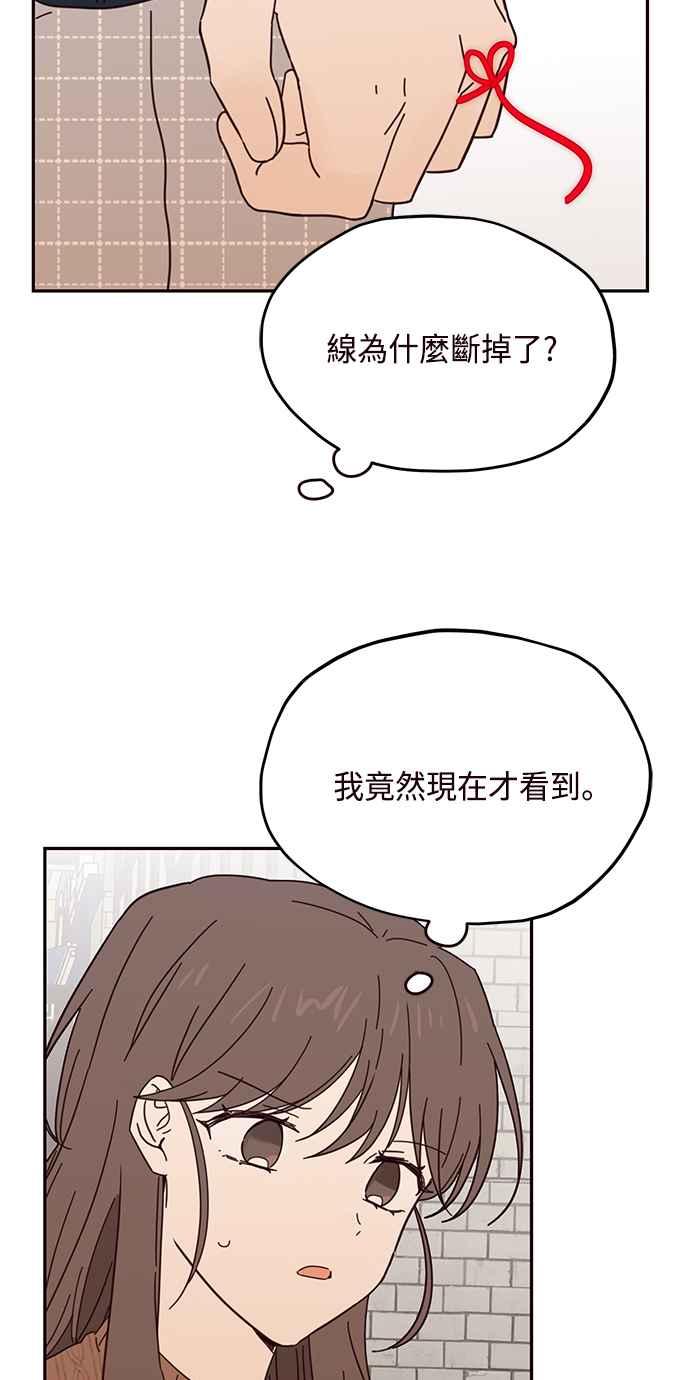 《前世情缘今生相爱》第46话 第24页