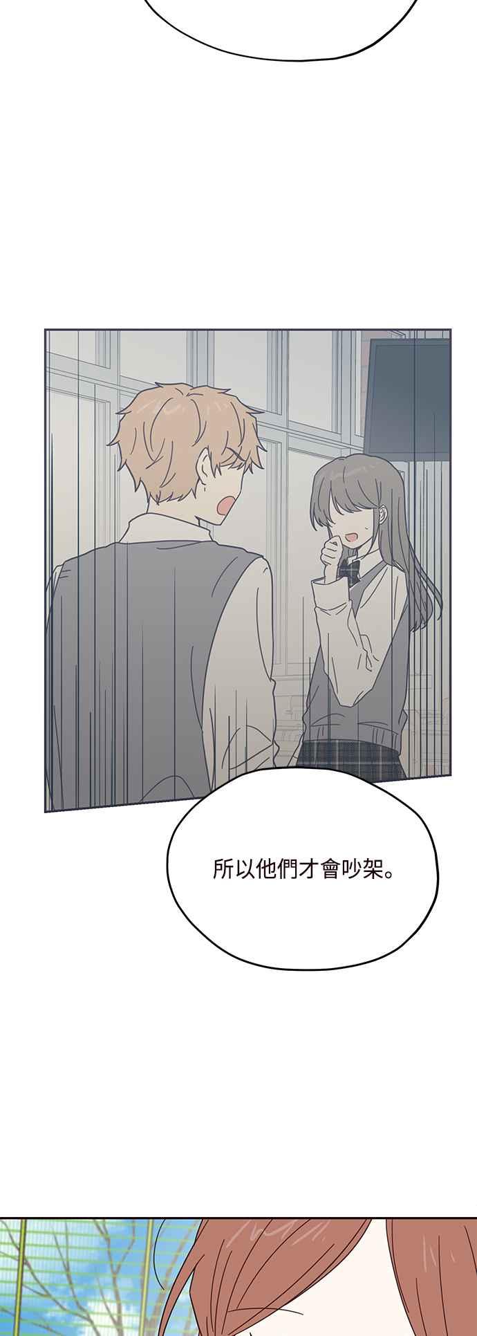 《前世情缘今生相爱》第47话 第2页