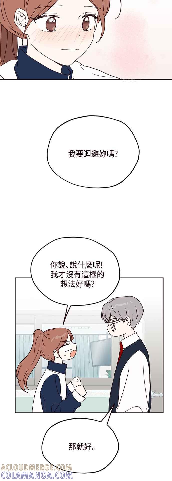 《前世情缘今生相爱》第47话 第5页