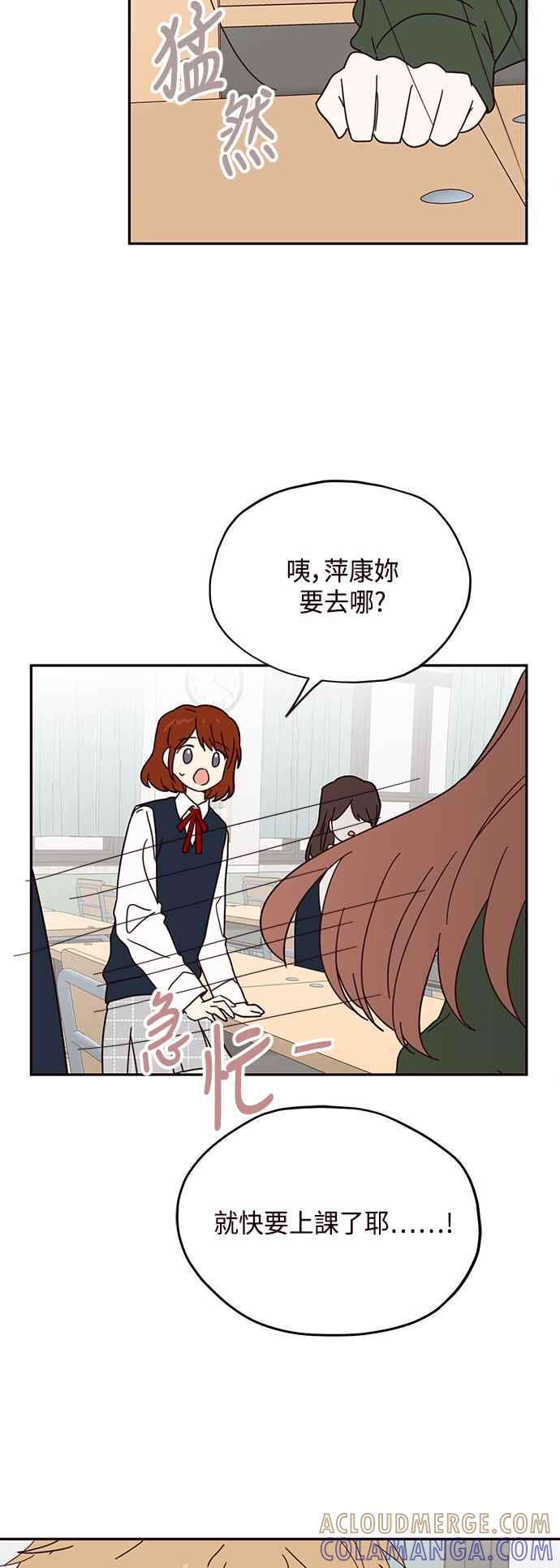 《前世情缘今生相爱》第47话 第19页