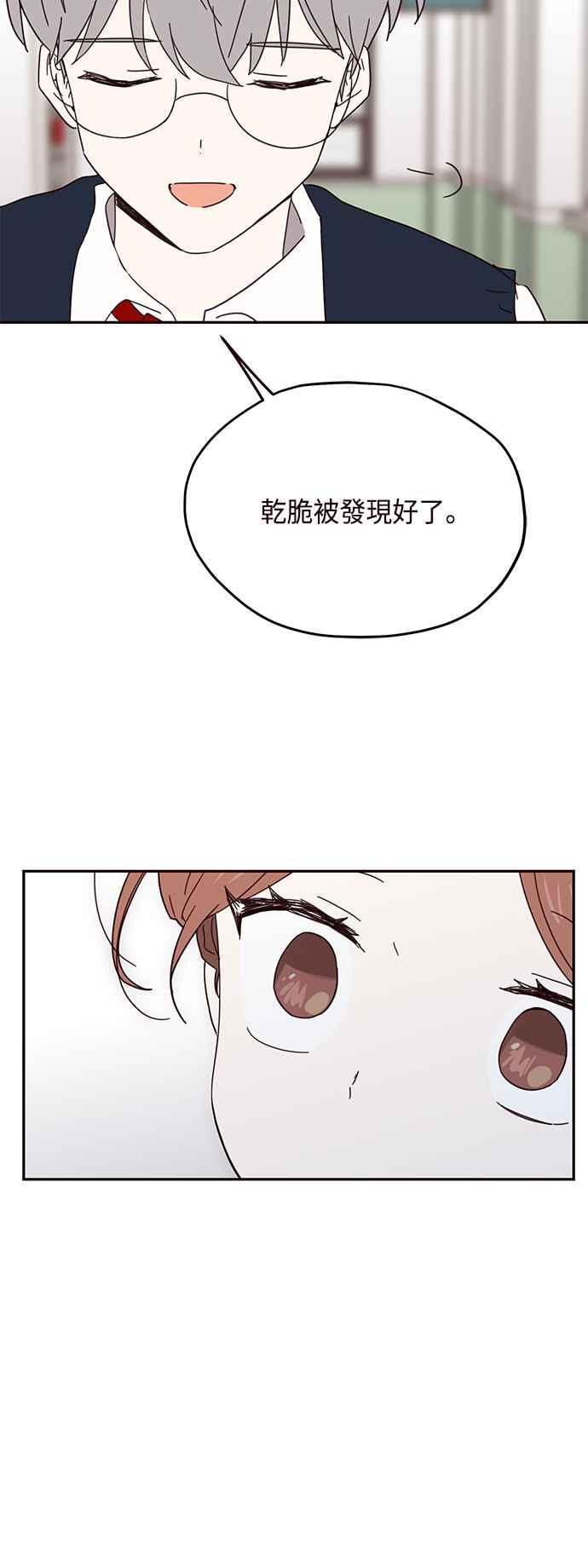 《前世情缘今生相爱》第47话 第10页