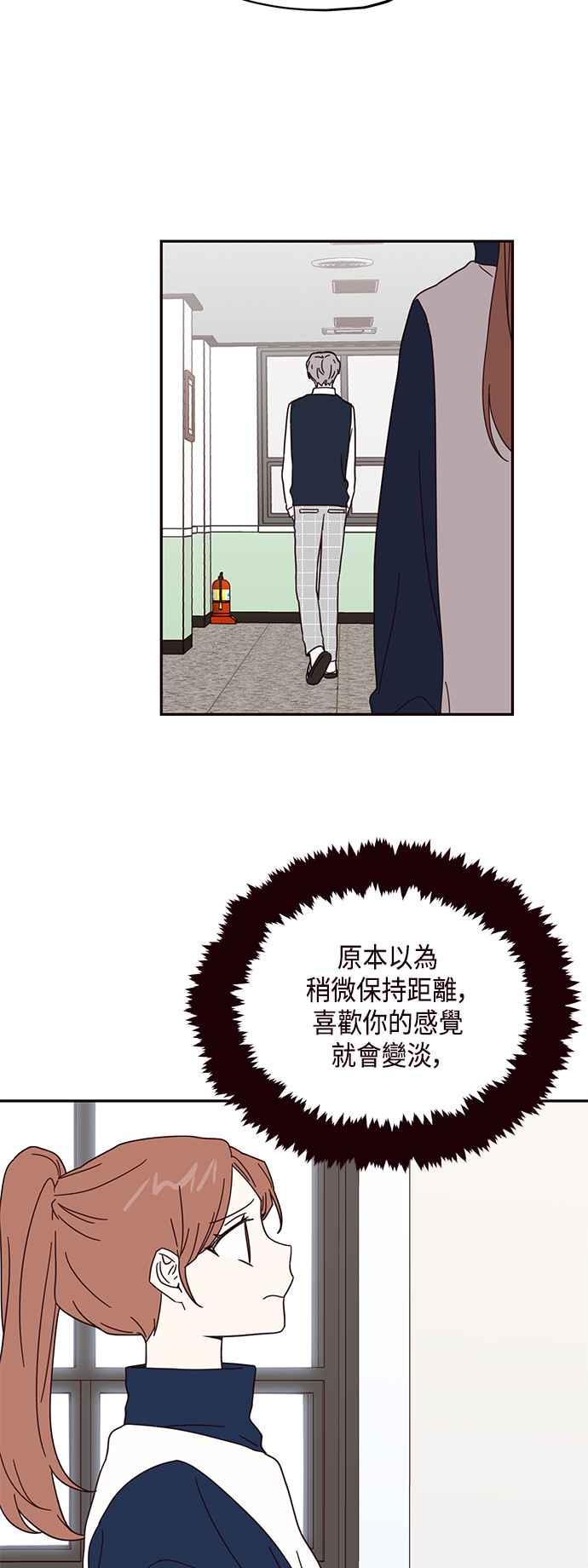 《前世情缘今生相爱》第47话 第12页
