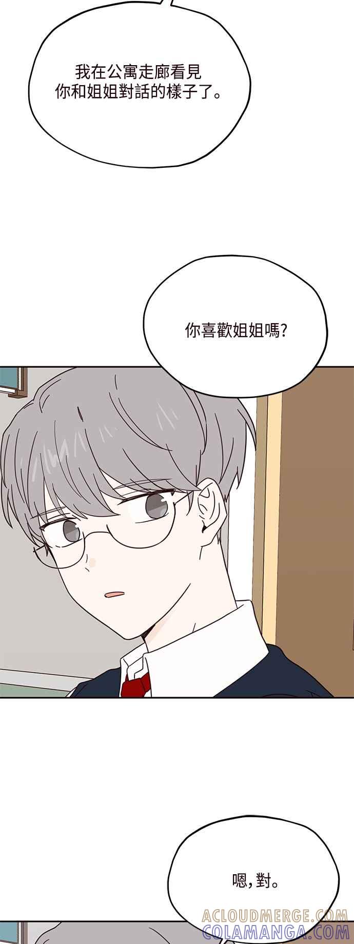 《前世情缘今生相爱》第47话 第7页