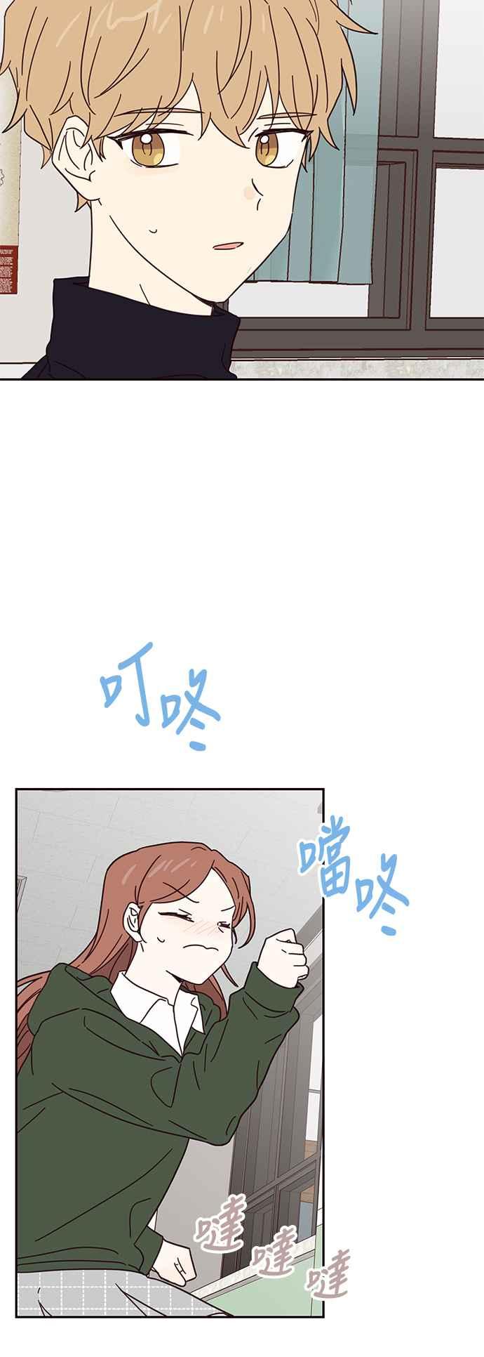 《前世情缘今生相爱》第47话 第20页