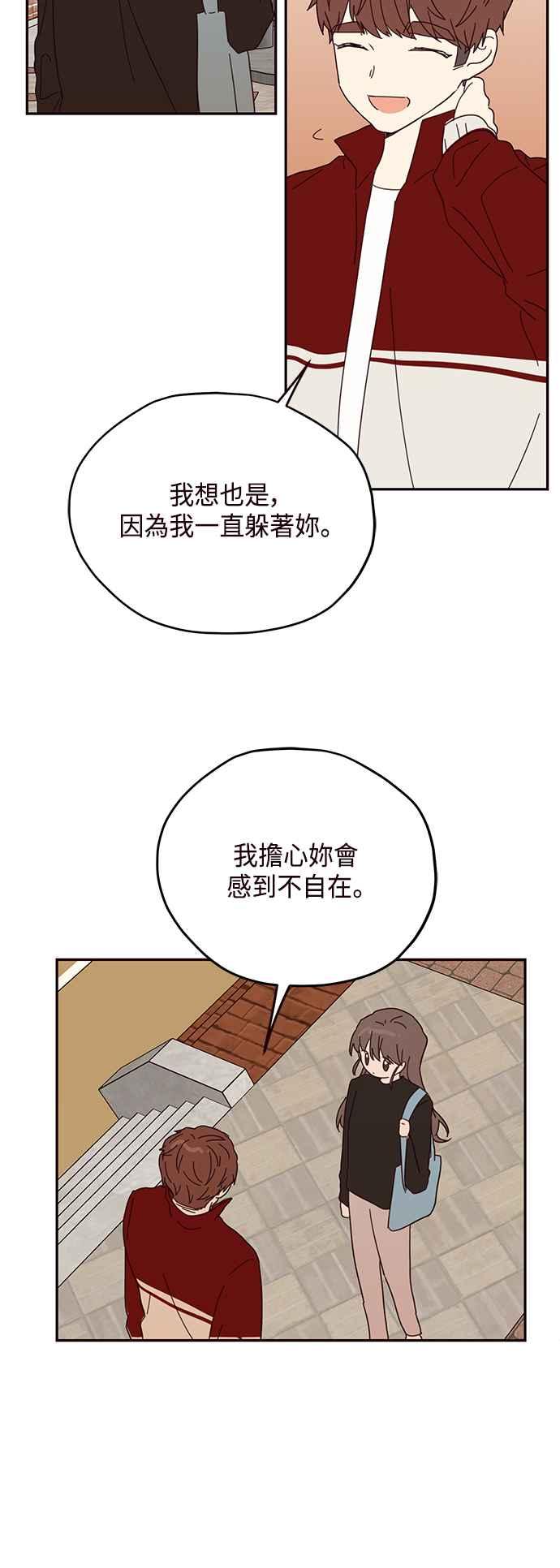 《前世情缘今生相爱》第47话 第32页
