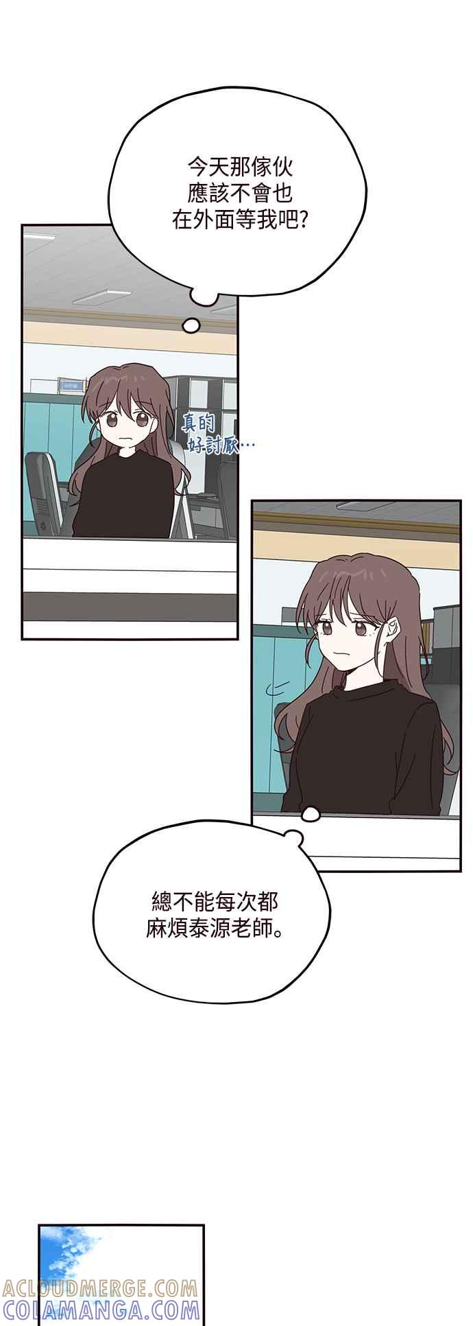 《前世情缘今生相爱》第47话 第27页