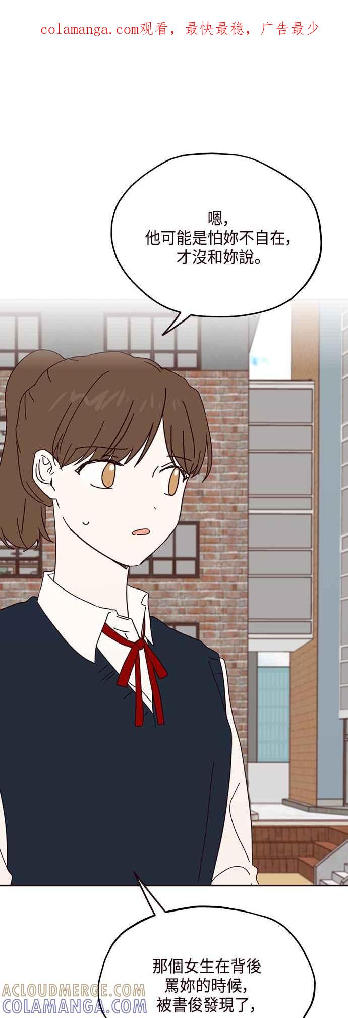 《前世情缘今生相爱》第47话 第1页