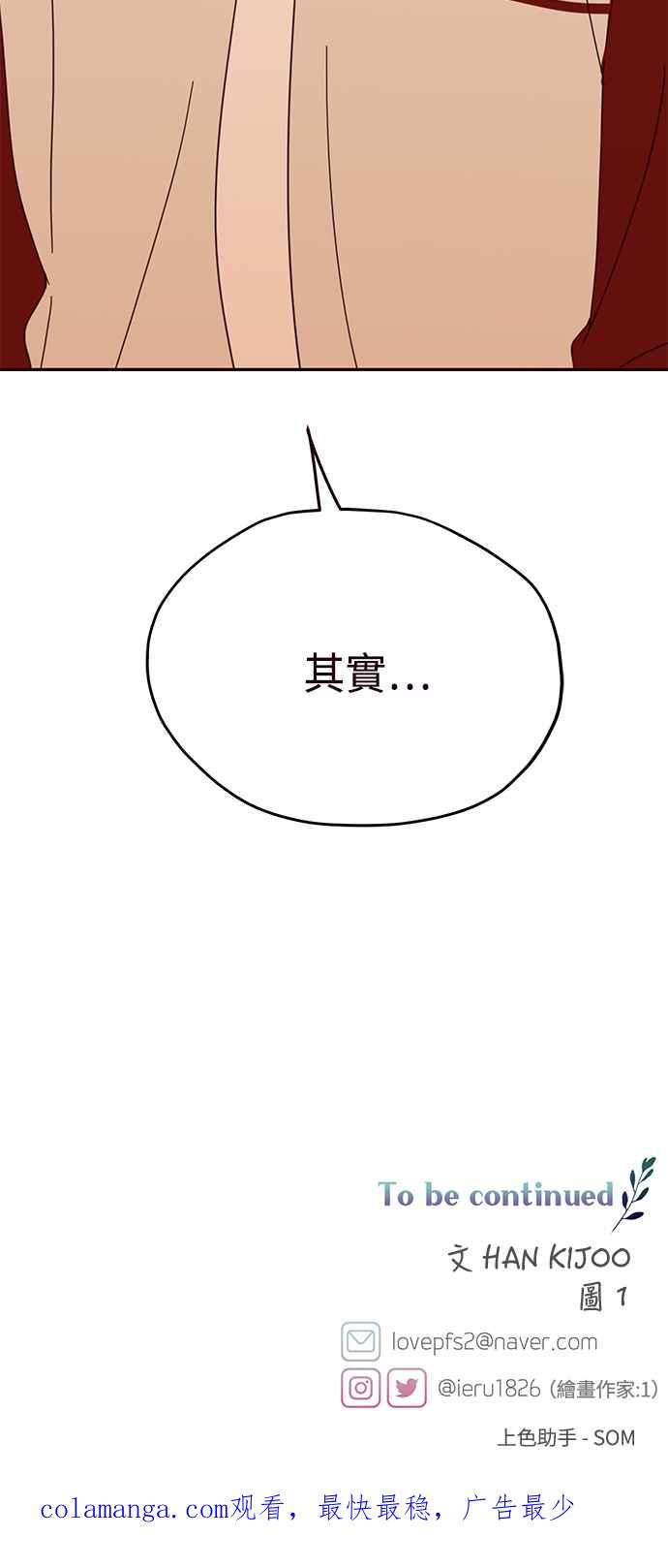 《前世情缘今生相爱》第47话 第38页