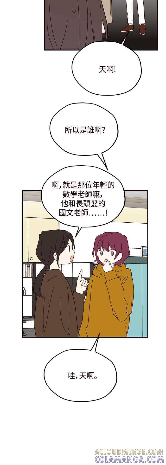 《前世情缘今生相爱》第47话 第25页