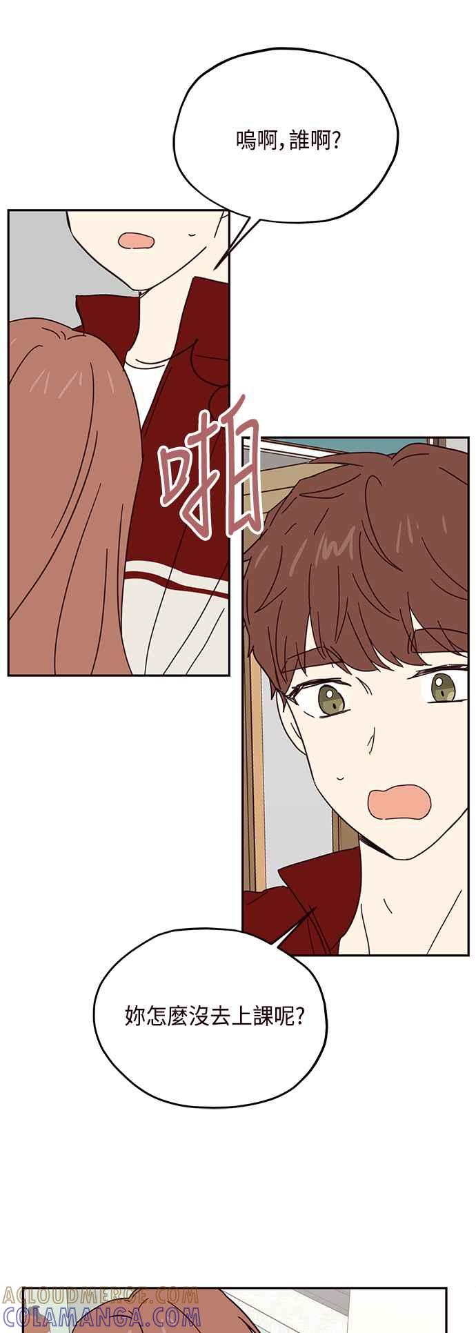 《前世情缘今生相爱》第47话 第21页
