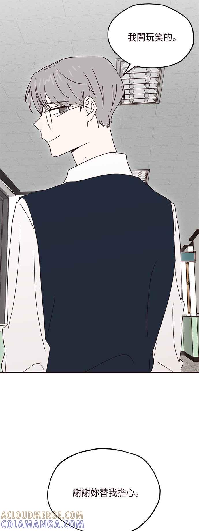 《前世情缘今生相爱》第47话 第11页