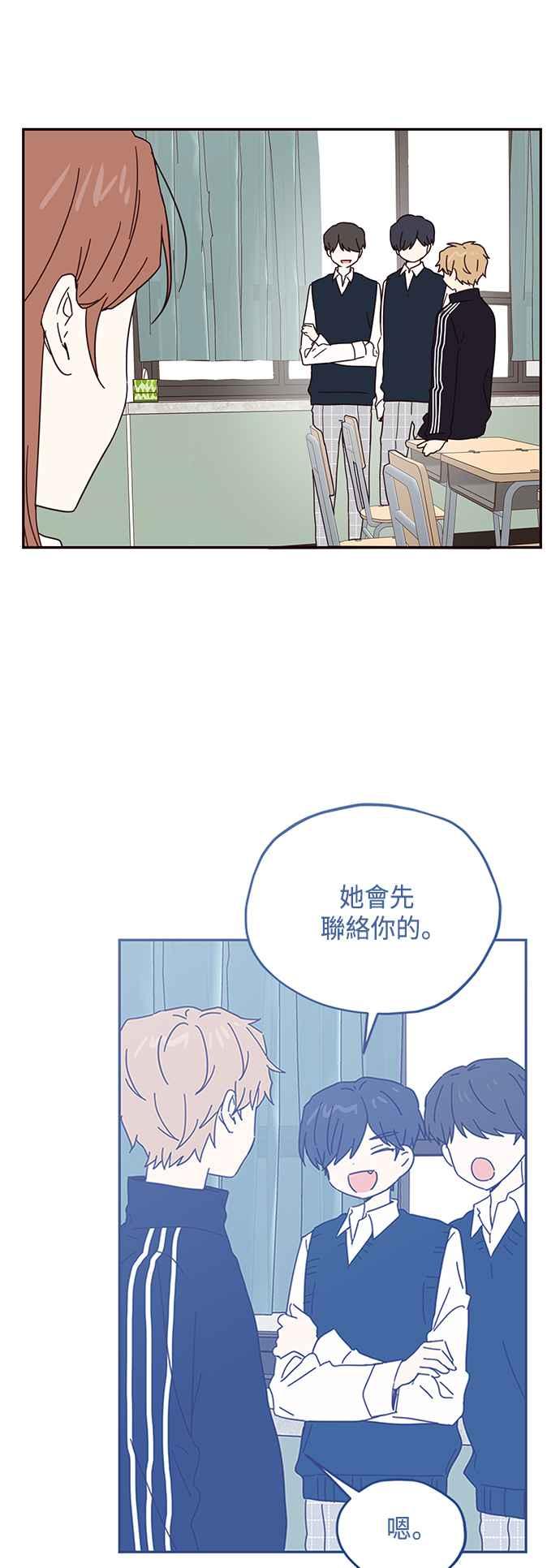 《前世情缘今生相爱》第47话 第16页