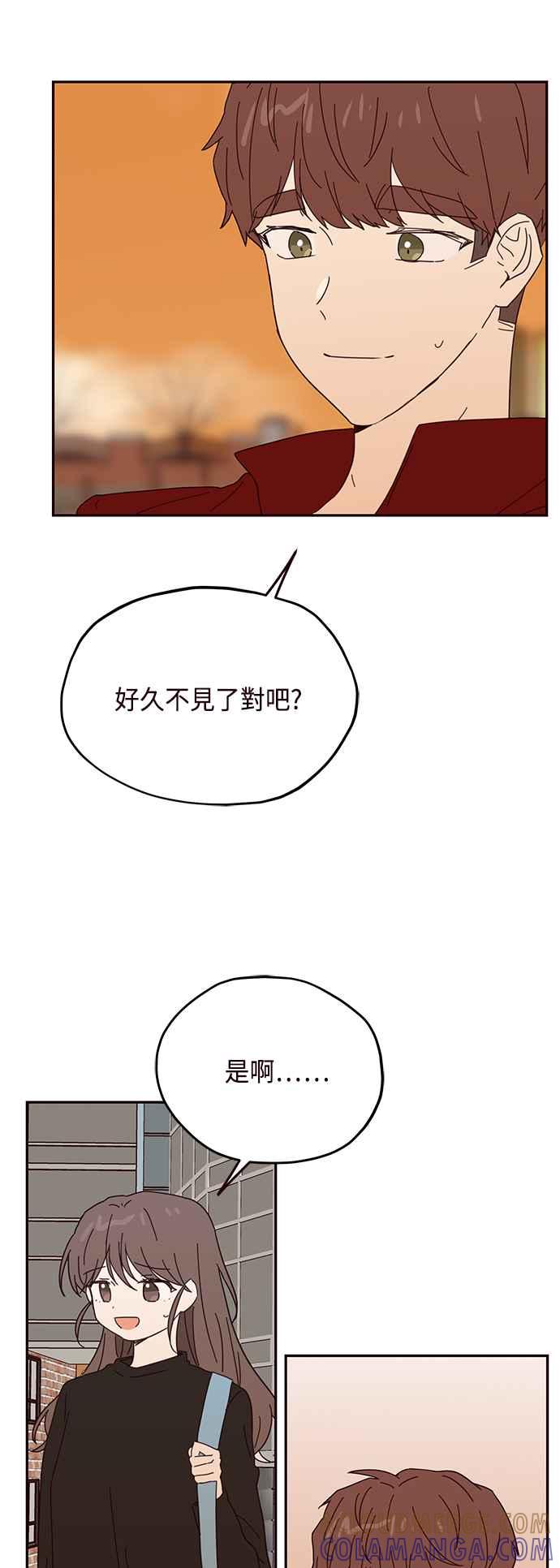 《前世情缘今生相爱》第47话 第31页