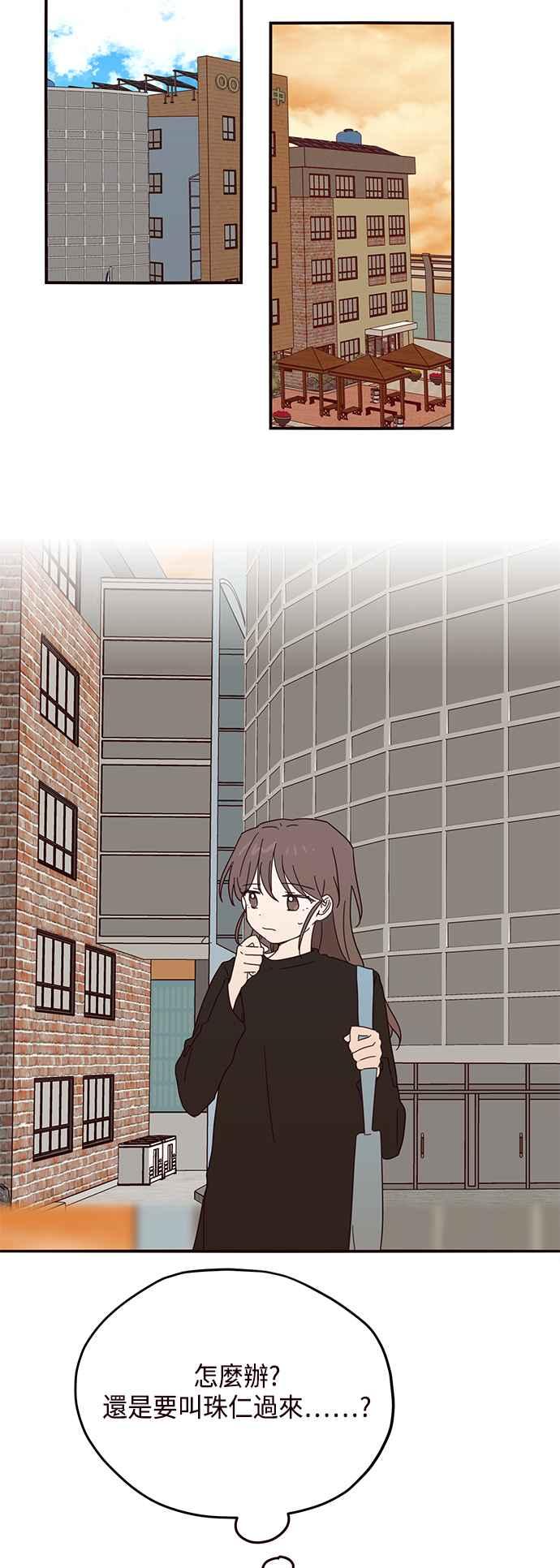 《前世情缘今生相爱》第47话 第28页