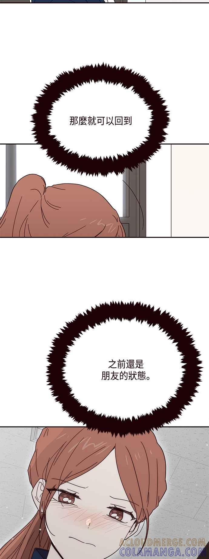 《前世情缘今生相爱》第47话 第13页