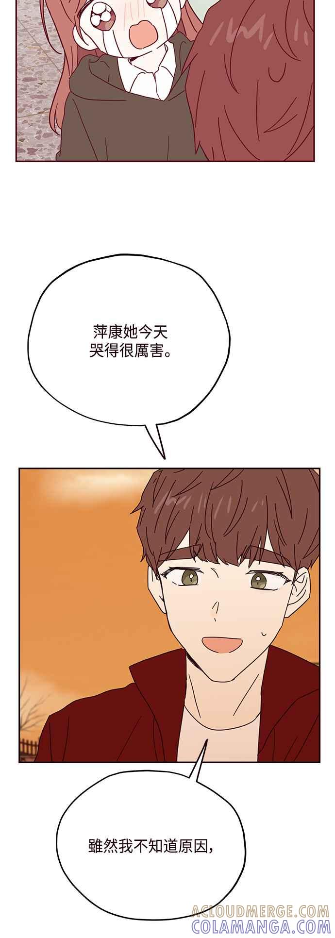 《前世情缘今生相爱》第47话 第35页