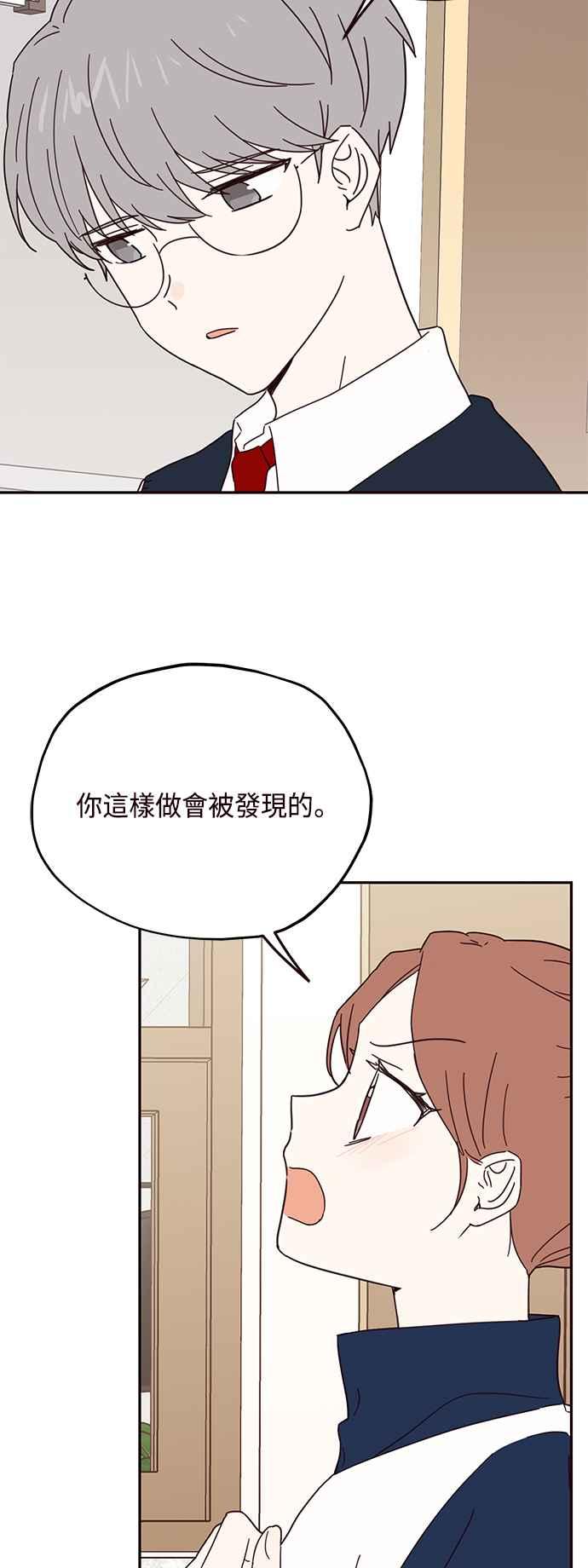 《前世情缘今生相爱》第47话 第8页