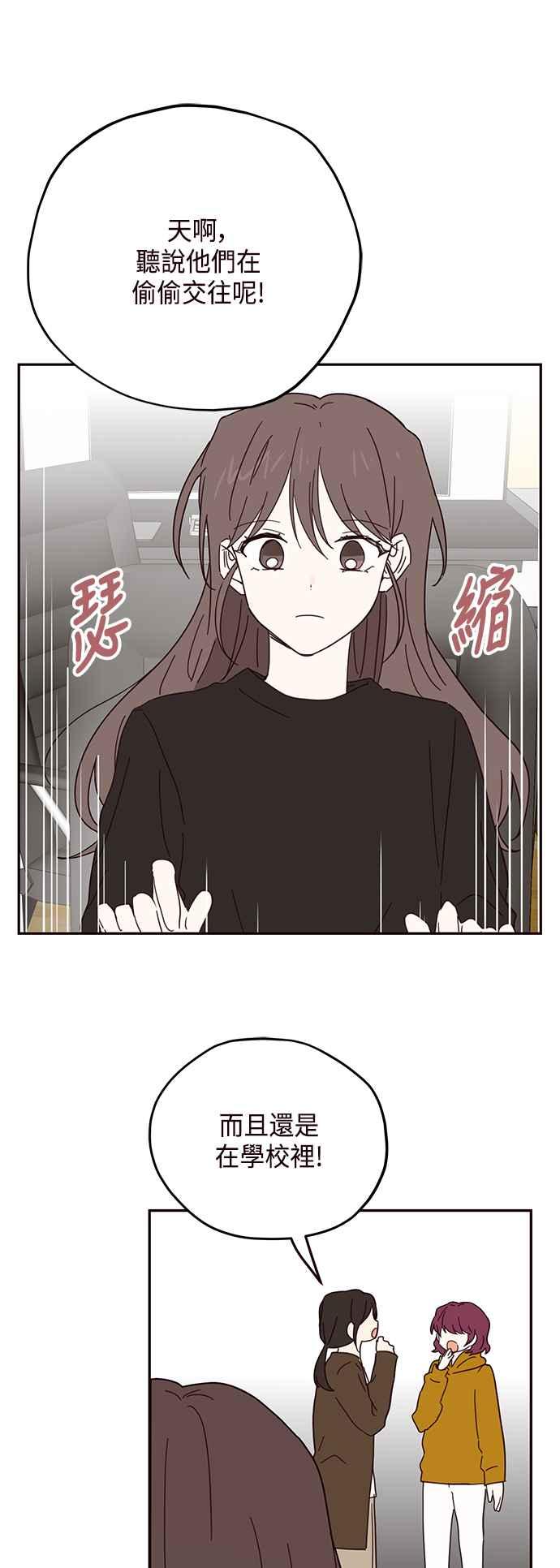 《前世情缘今生相爱》第47话 第24页