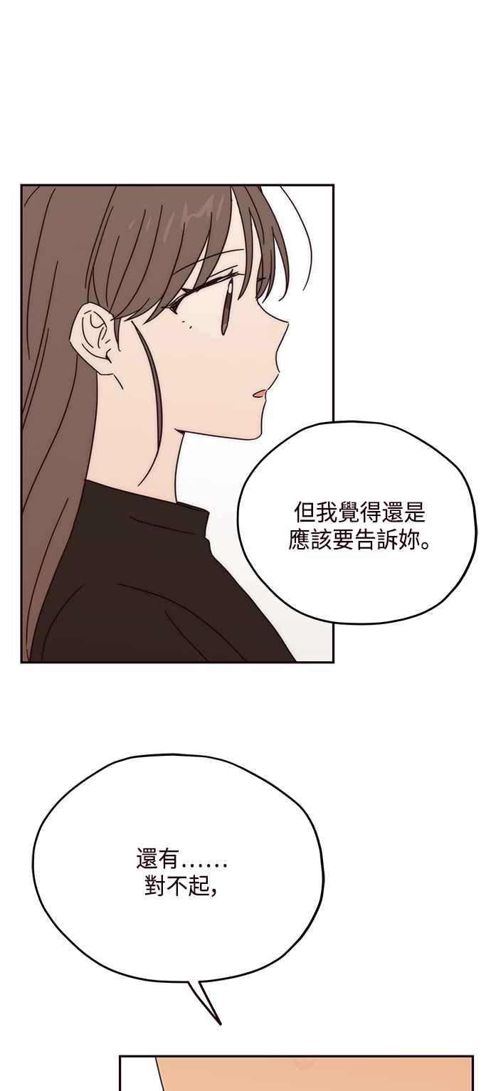 《前世情缘今生相爱》第47话 第36页