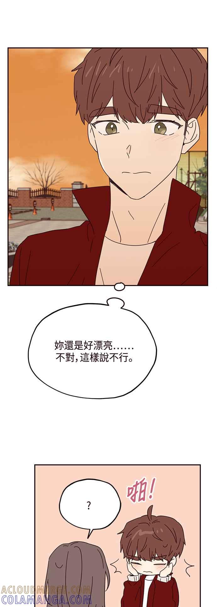 《前世情缘今生相爱》第47话 第33页