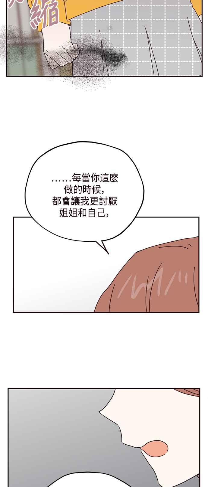 《前世情缘今生相爱》第48话 第45页