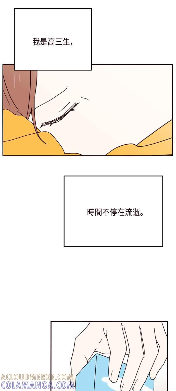 《前世情缘今生相爱》第48话 第37页