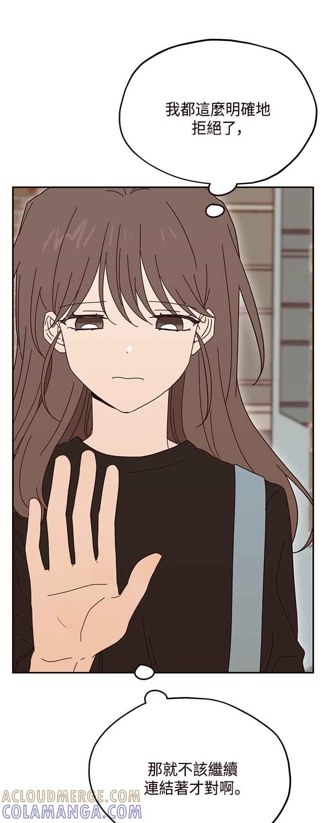《前世情缘今生相爱》第48话 第13页