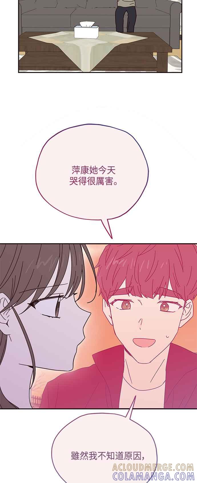 《前世情缘今生相爱》第48话 第16页