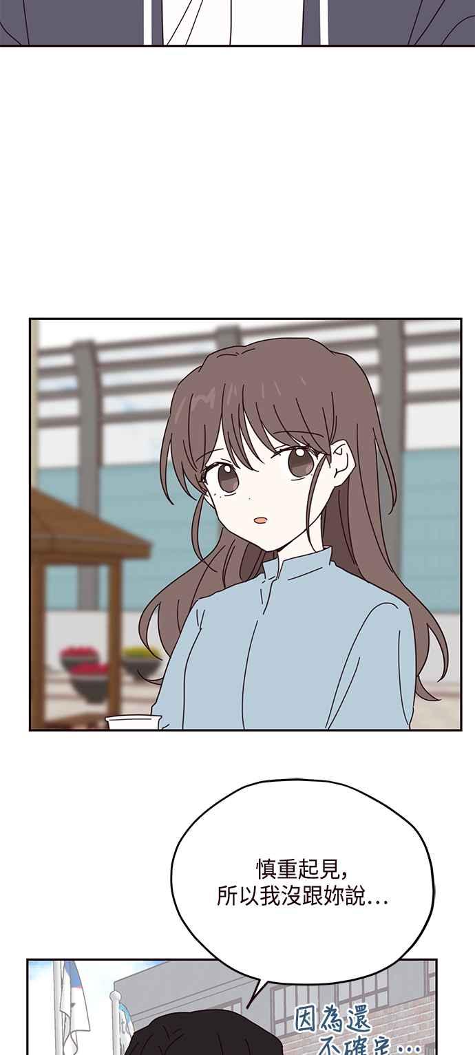 《前世情缘今生相爱》第48话 第33页