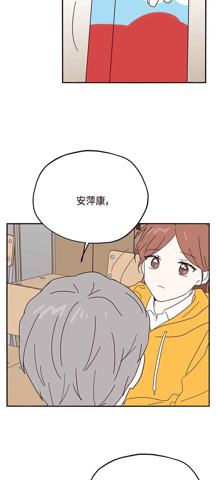 《前世情缘今生相爱》第48话 第38页