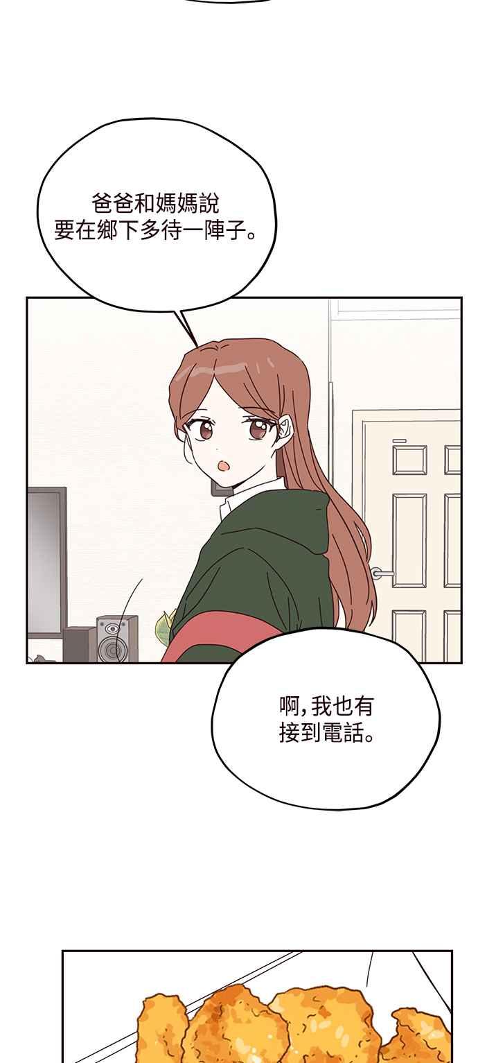 《前世情缘今生相爱》第48话 第21页