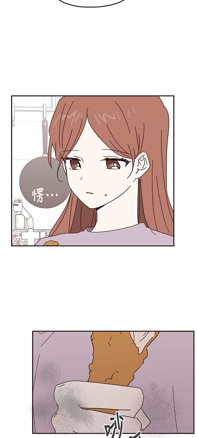《前世情缘今生相爱》第48话 第23页