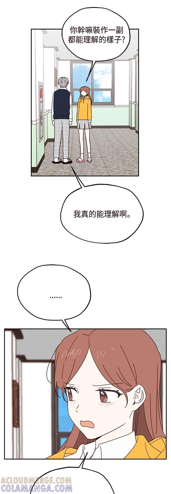 《前世情缘今生相爱》第48话 第49页