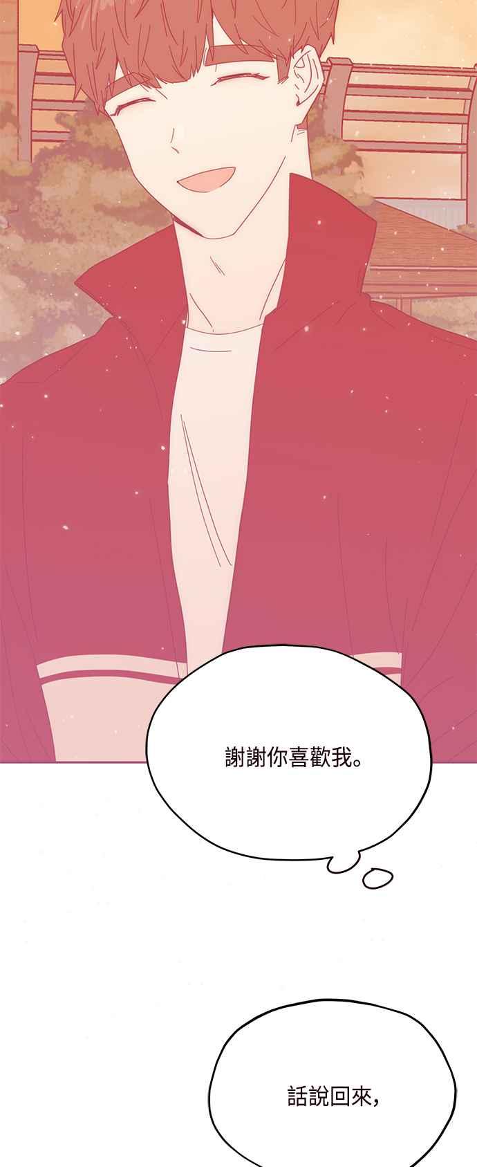 《前世情缘今生相爱》第48话 第9页