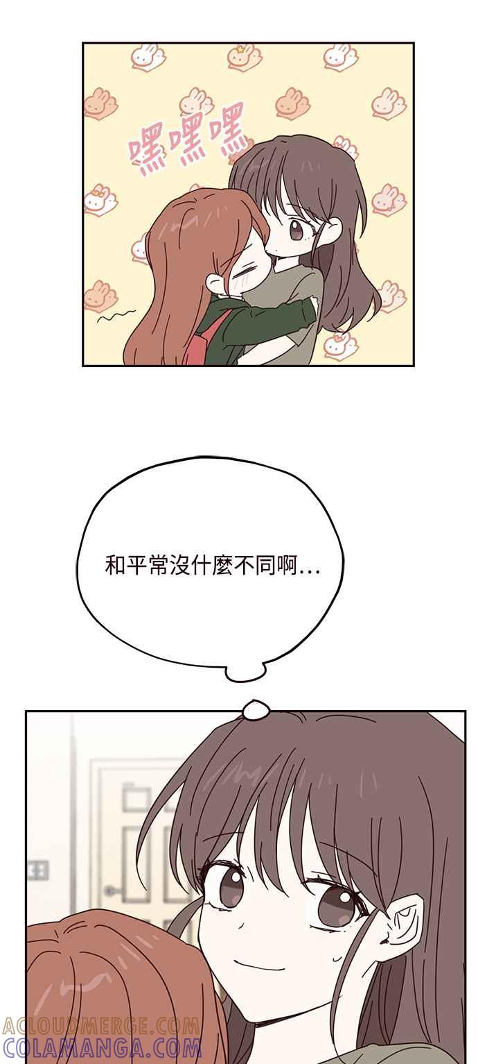 《前世情缘今生相爱》第48话 第19页