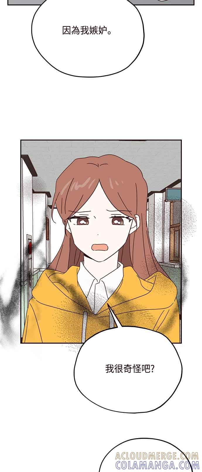 《前世情缘今生相爱》第48话 第46页